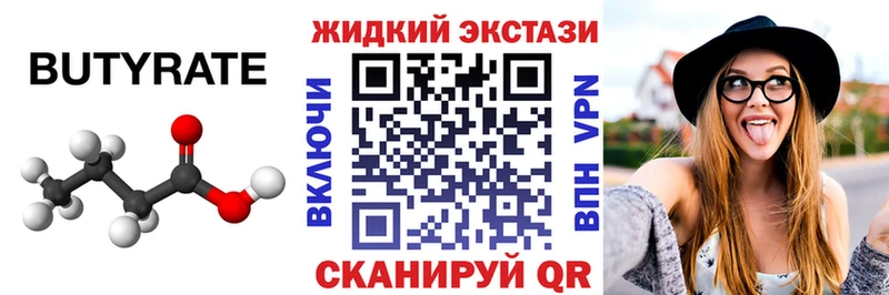 Бутират BDO 33%  Сунжа 