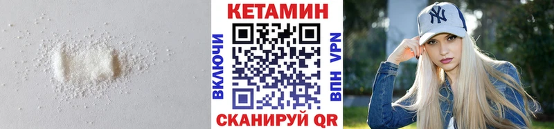 КЕТАМИН ketamine  наркотики  Сунжа 