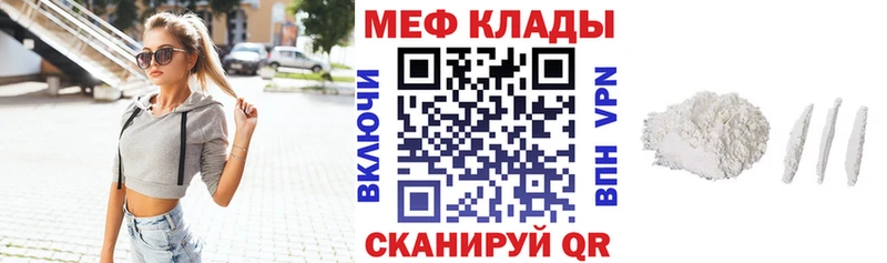 Мефедрон кристаллы  Сунжа 